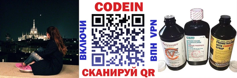 Купить  Гагарин  Кодеиновый сироп Lean напиток Lean (лин) 
