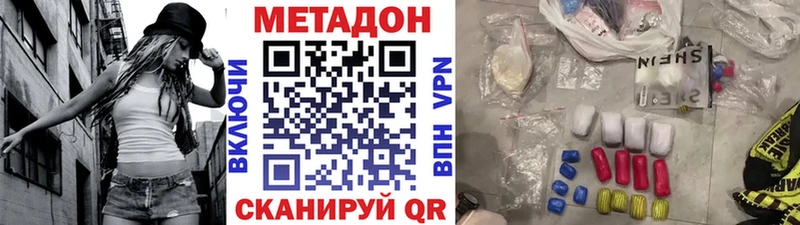 Купить закладки Гагарин Метадон methadone